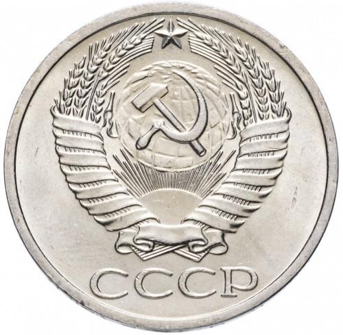 50 kapeikų  CCCP 1964 m.