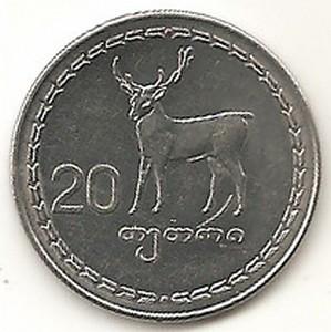 Gruzija. 20 tetrių ( 1993 ) AU