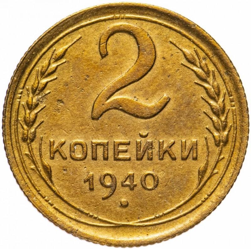 5, 3 ir 2 kapeikų lotas, CCCP,  visos 1940m.