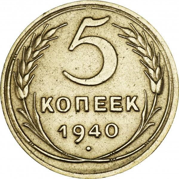 5, 3 ir 2 kapeikų lotas, CCCP,  visos 1940m.