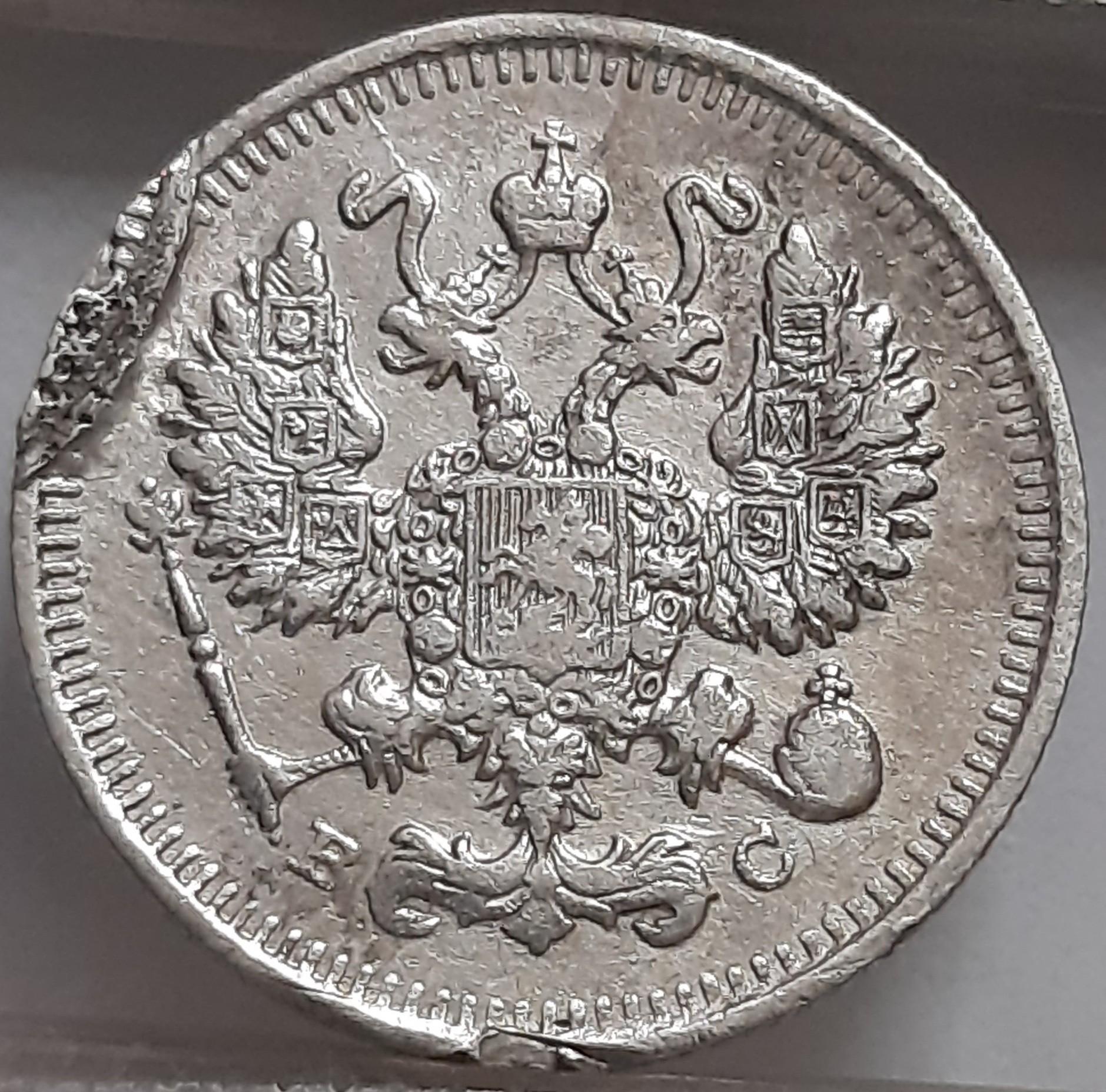 Rusijos Imperija 10 Kapeikų 1914 Y#20a (2523)