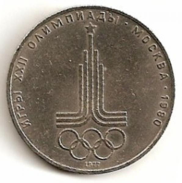 TSRS. 1 rublis ( Maskva' 80 logotipas ) ( 1977 ) XF