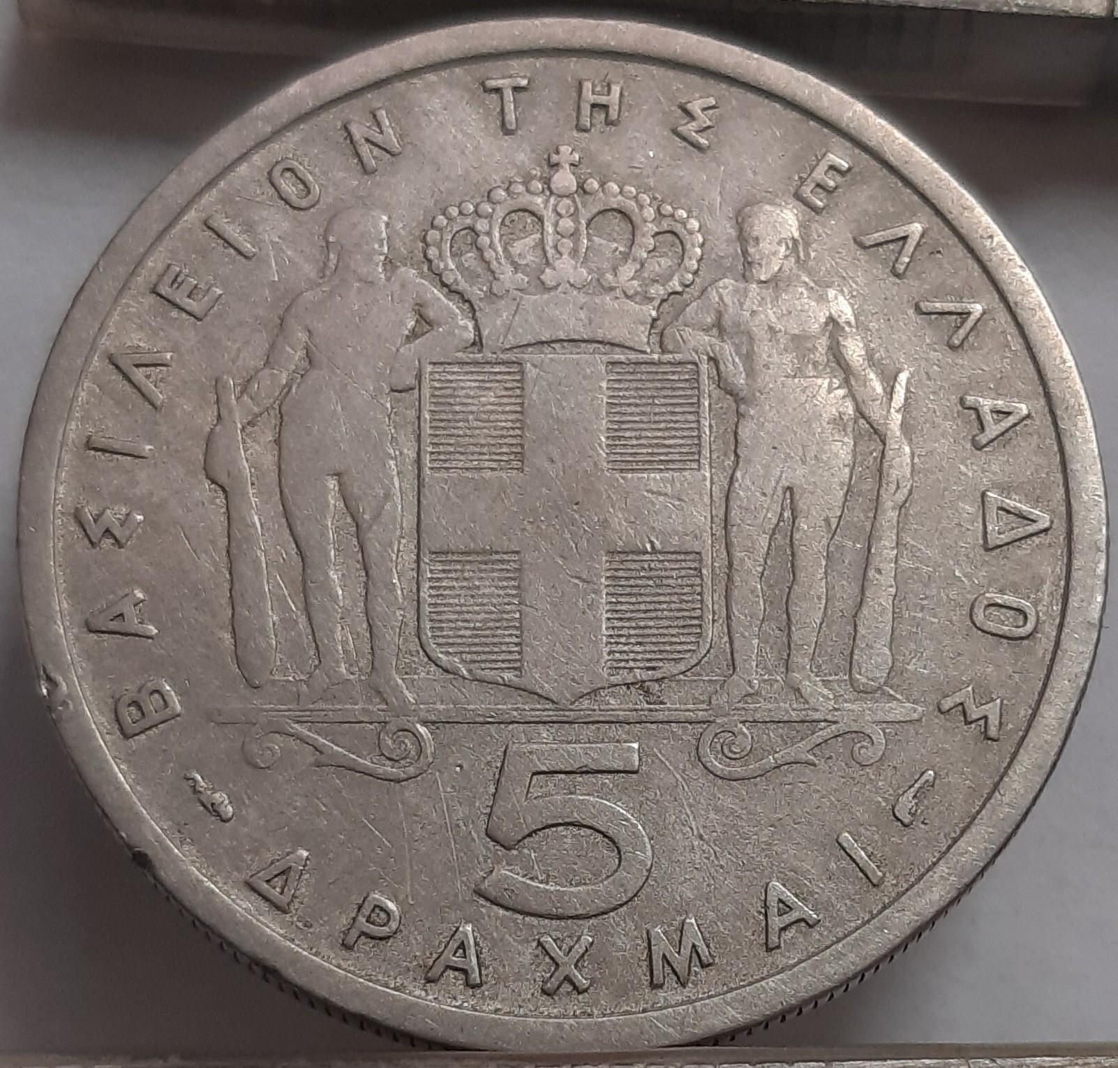 Graikija 5 Drachmos 1954 KM#83 (2689)