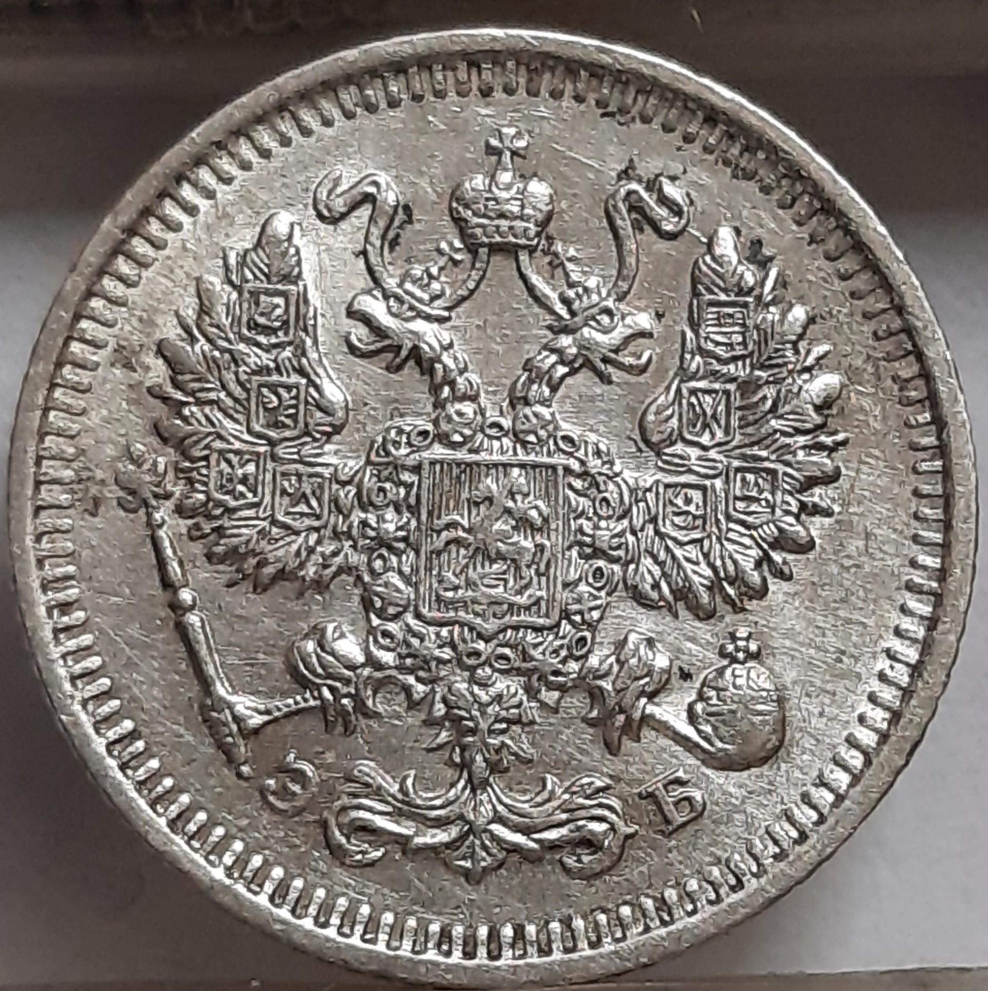 Rusijos Imperija 10 Kapeikų 1911 Y#20a (2710)