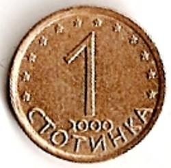 Bulgarija. 1 stotinka ( 2000 ) VF