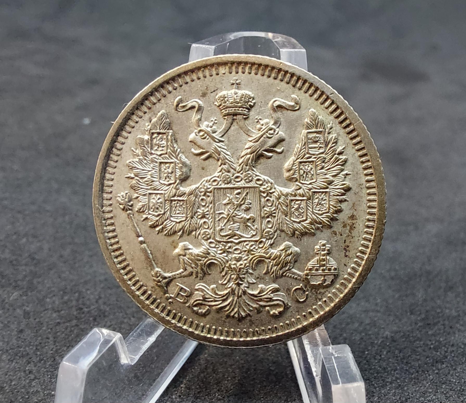 aUNC Carinės Rusijos 1915m 20 Kapeikų 