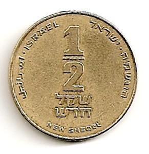 Izraelis. 1/2 naujojo šekelio ( 1985 - ? ) AU