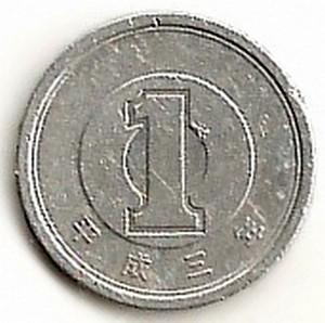 Japonija. 1 jena ( 1990 - 2020 ) XF