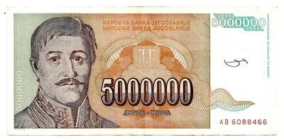 Jugoslavija. 5000000 dinarų ( 1993 ) VF