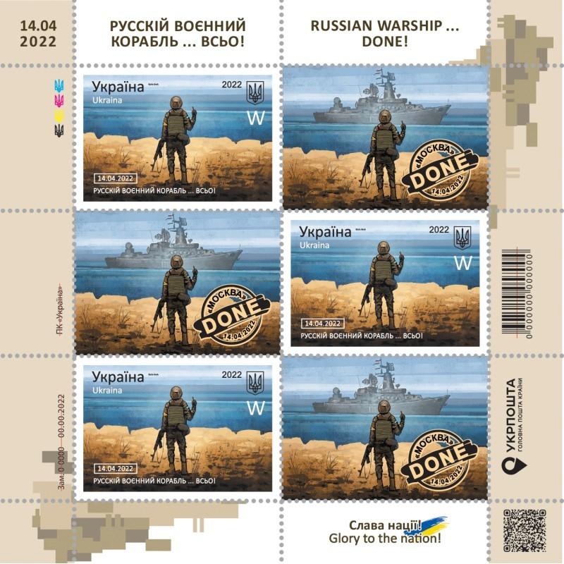 Ukraina 2049 Rusų karo laivas, Padaryta... 