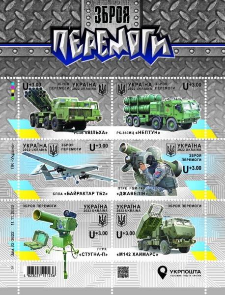 Ukraina 2076-2081 Pergalės ginklai UNC