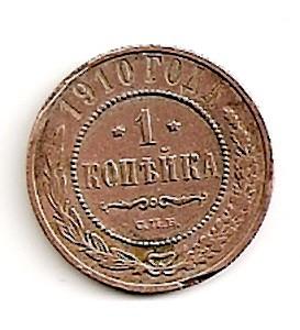 Rusija. 1 kapeika ( 1903 ) VF