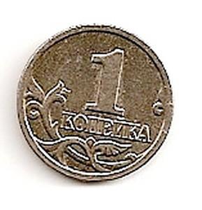 Rusija. 1 kapeika ( 2001 ) XF