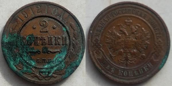 RUSIJA - 1912 m. 2 KAP.