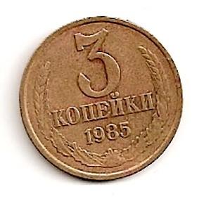 TSRS. 3 kapeikos ( 1961 ) VF