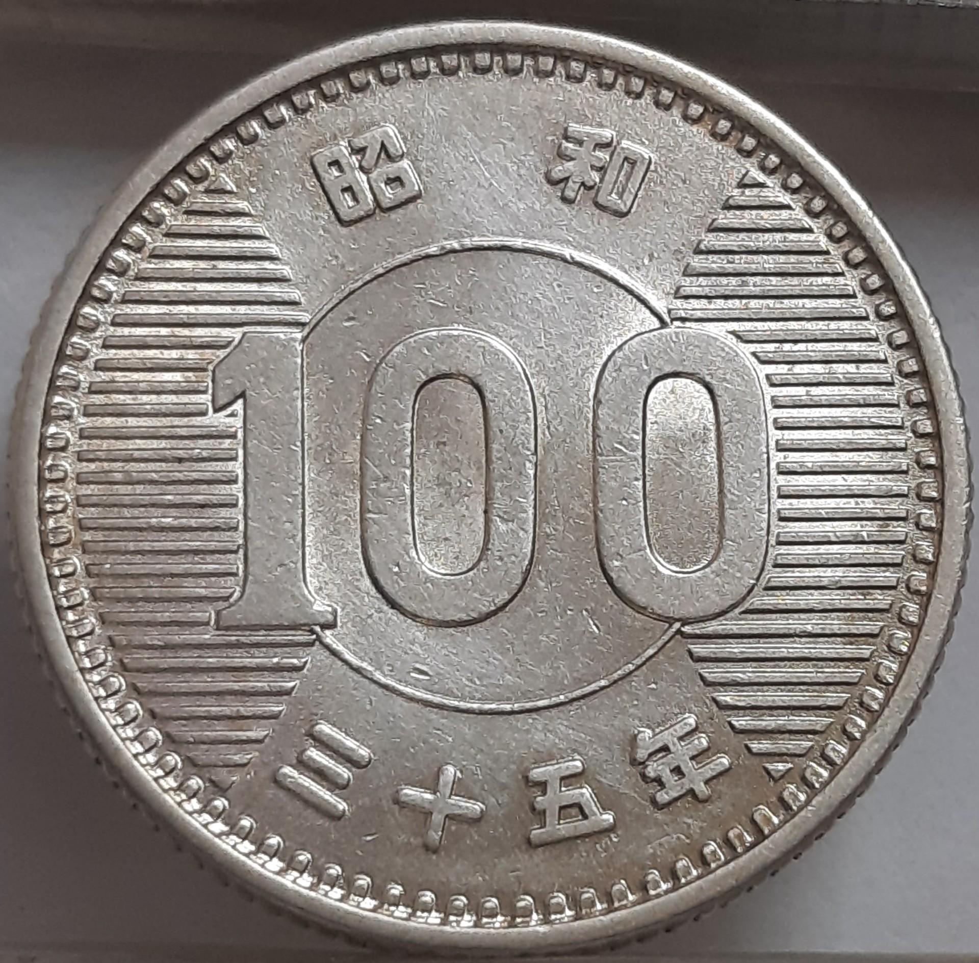 Japonija 100 Jenų 1960 Y#78 Sidabras (3404)