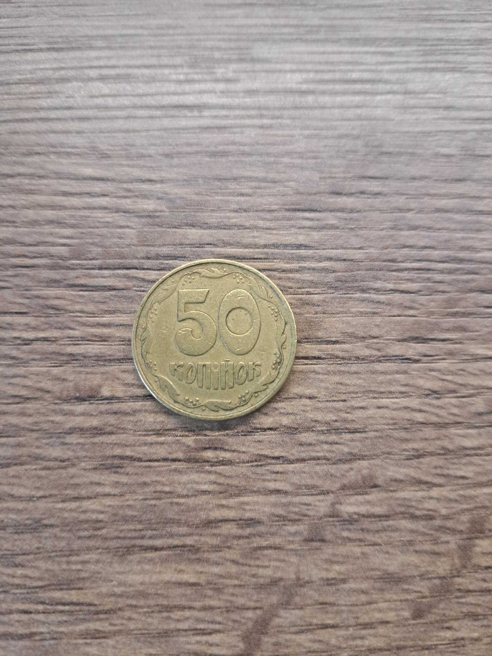 Ukraina 50 kapeiku 1992