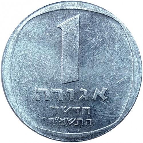 1 naujoji agora Izraelis, 1980 - 1982