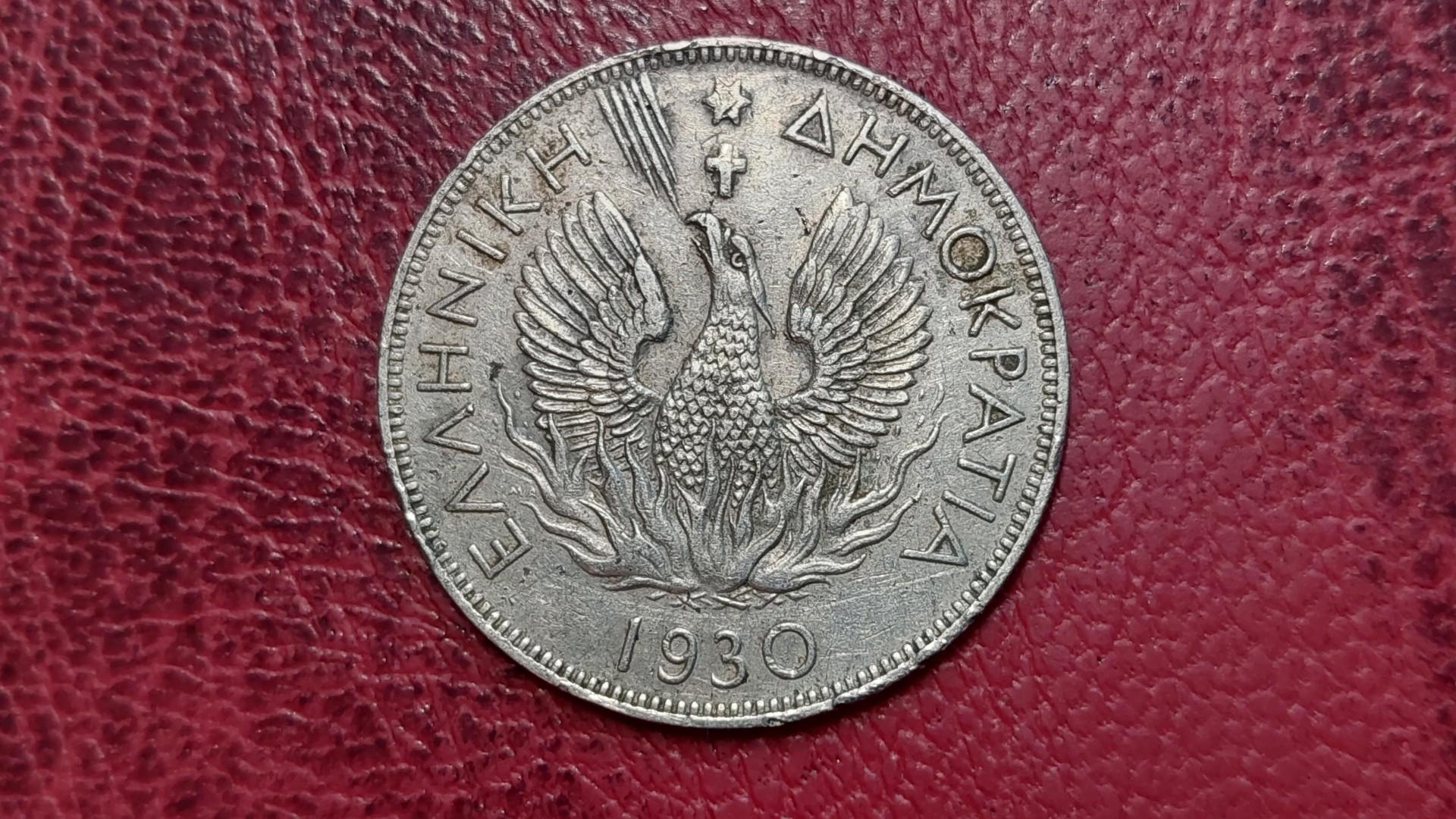 Graikija 5 drachmos, 1930 KM# 71