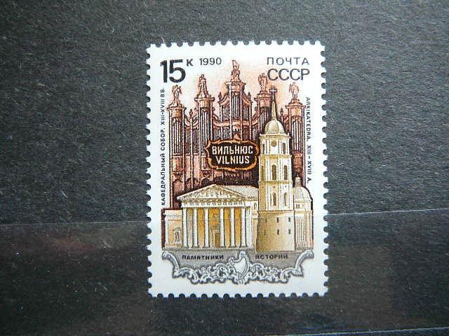 .Lietuva 1990 Vilnius Paminklai (sssr) MNH 