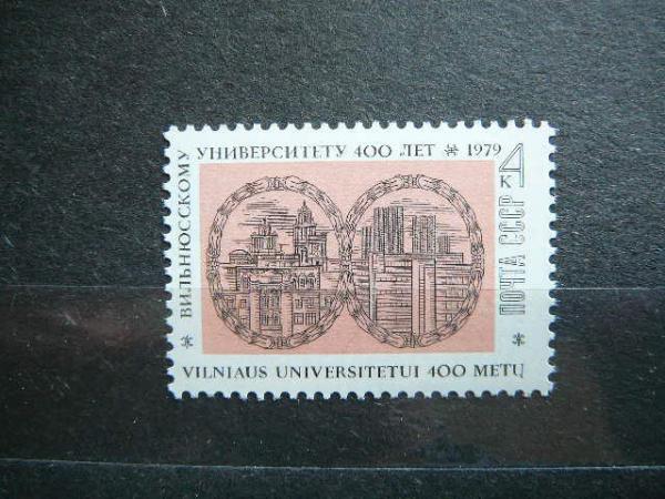 .Lietuva 1979 VVU universitetas (sssr) MNH