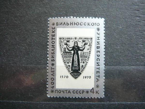 .Lietuva 1970 VVU biblioteka (sssr) MNH