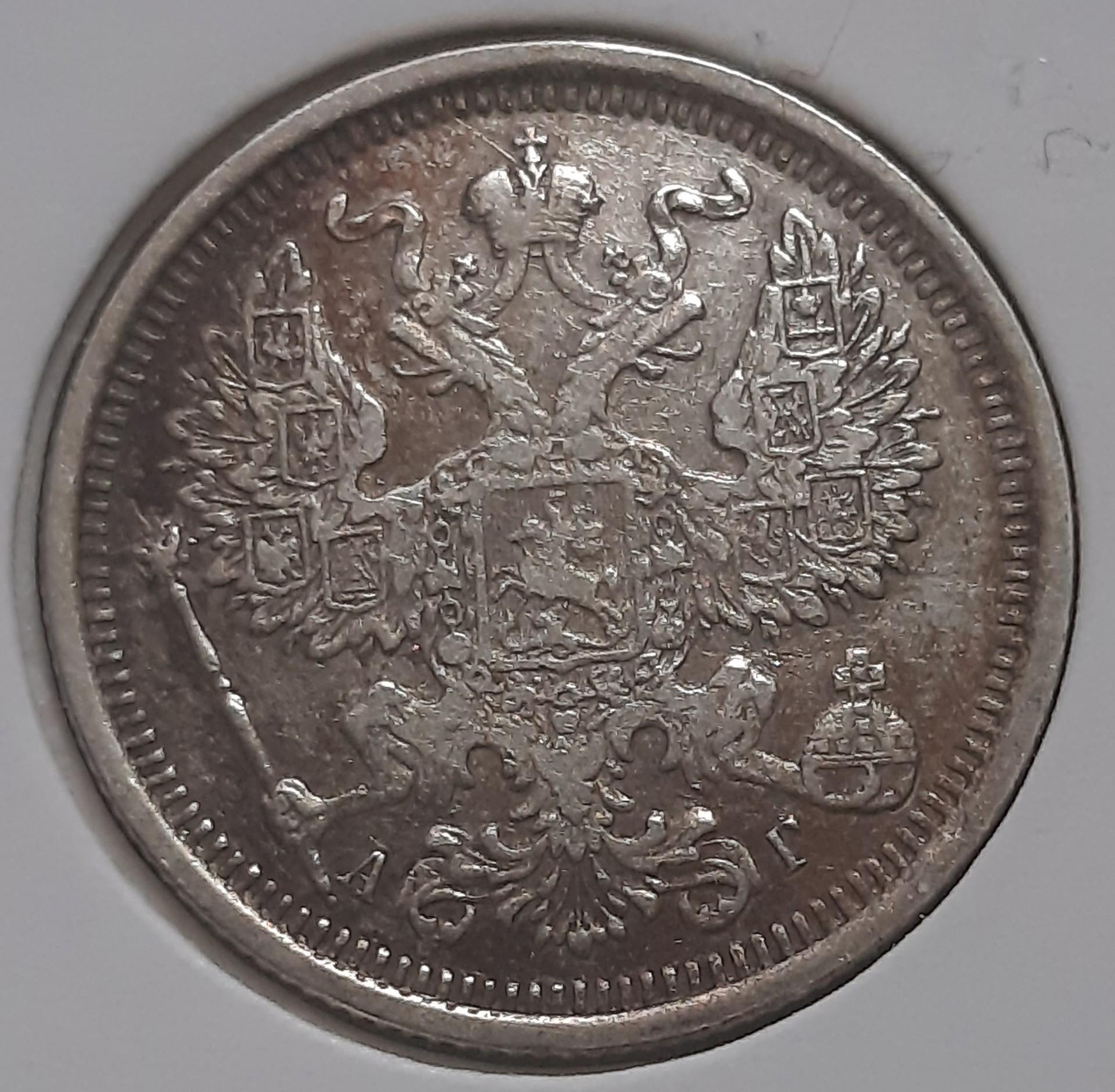 Rusija 20 kapeikų 1891 Y#22a Sidabras (3713)