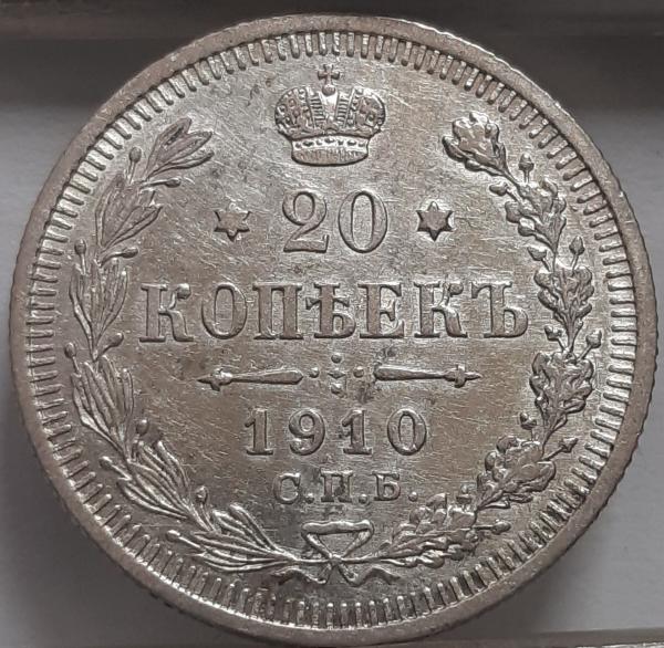 Rusija 20 kapeikų 1910 Y#22a Sidabras (3838)