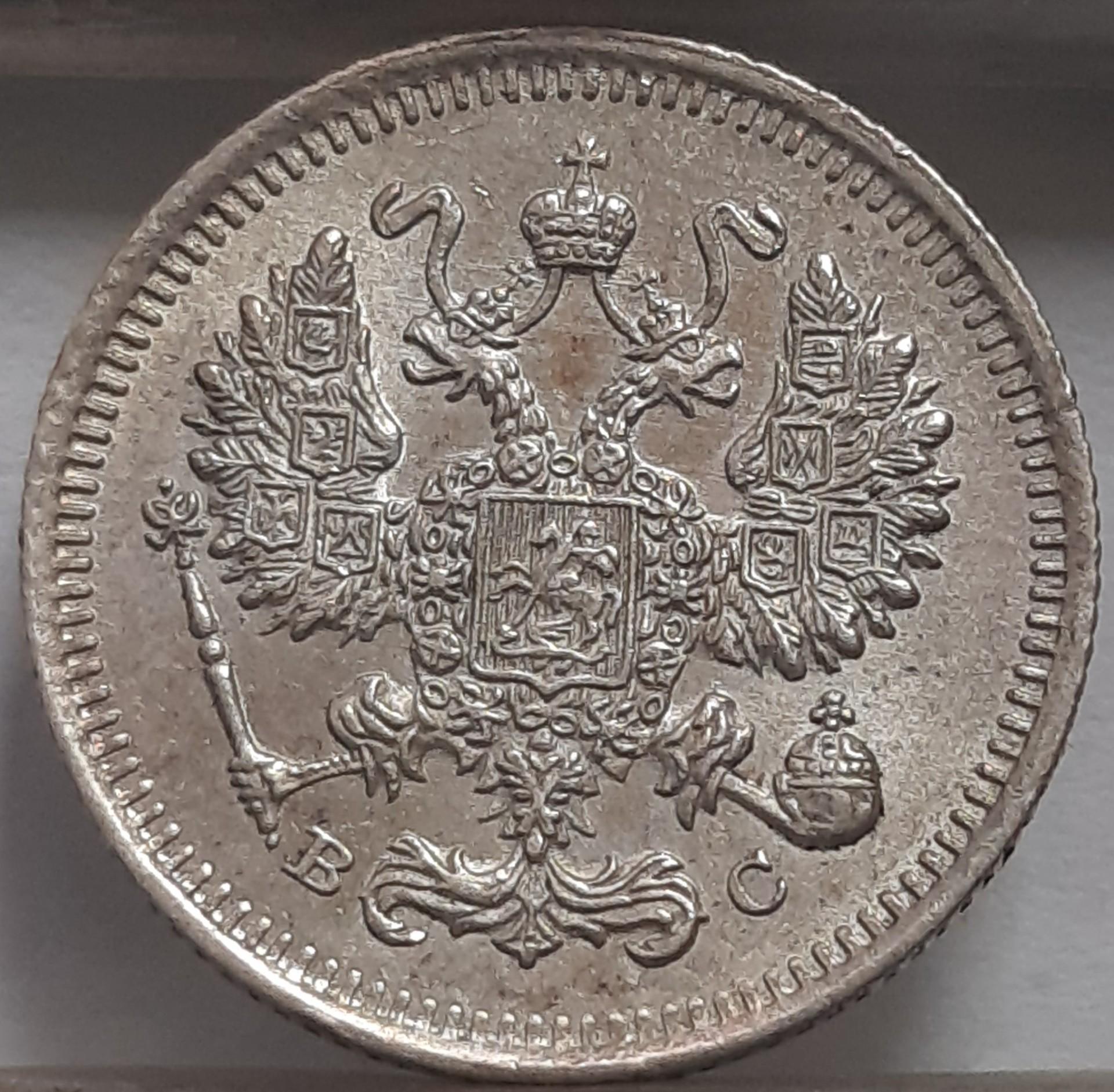 Rusijos imperija 10 Kapeikų 1915 Y#20a (3839)