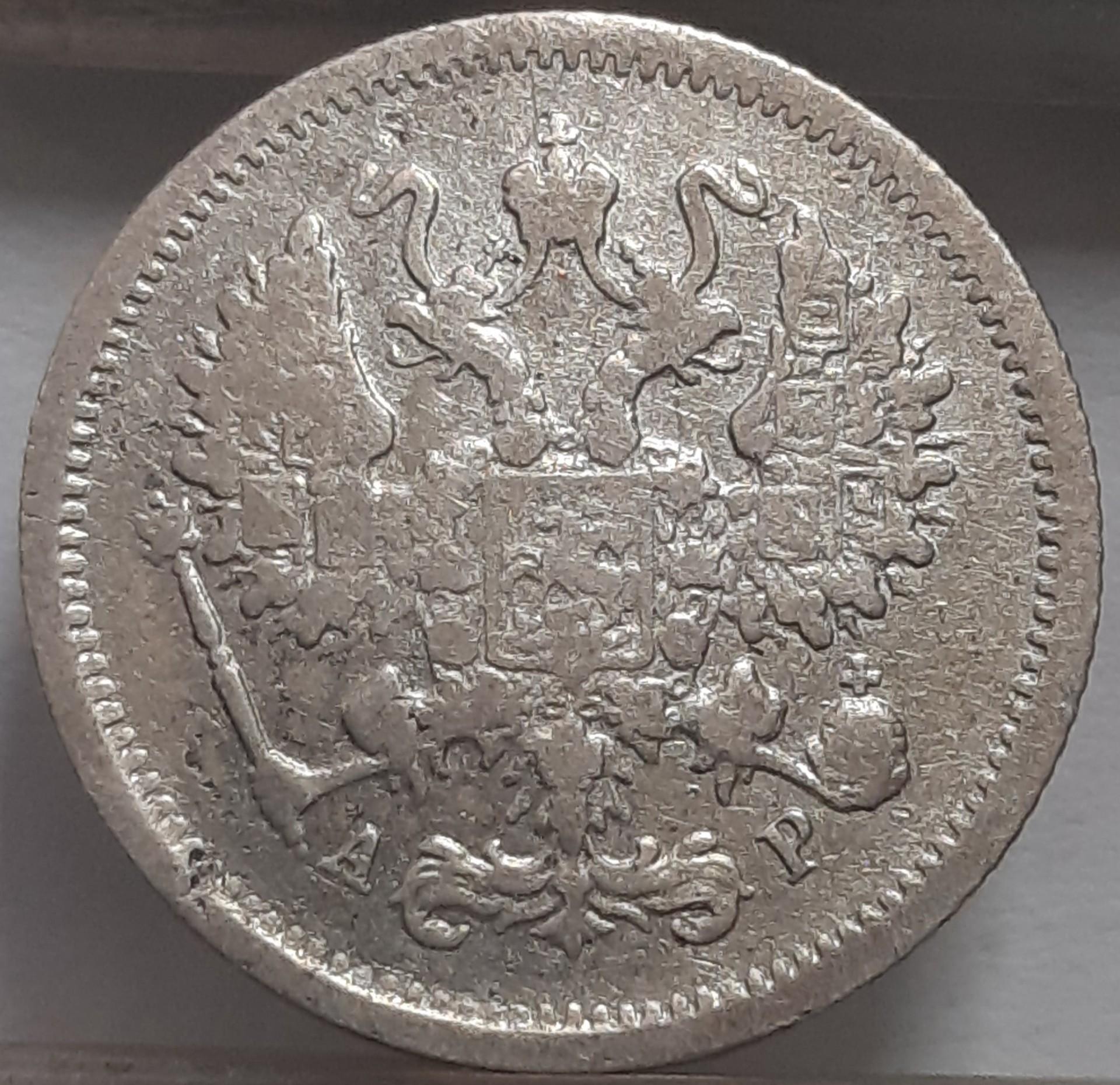 Rusijos imperija 10 Kapeikų 1905 Y#20a (3840)