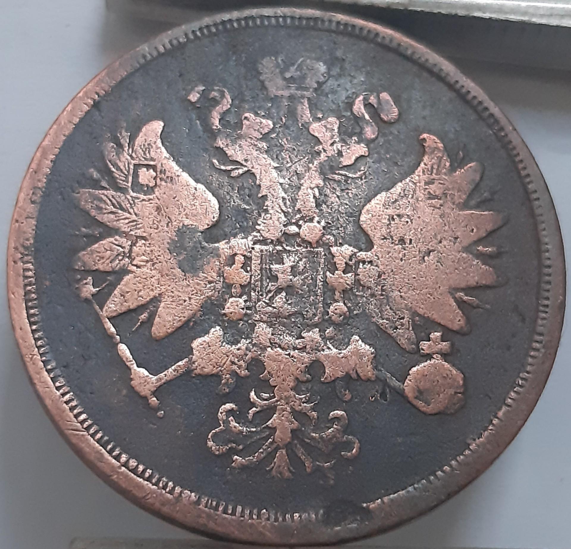 Rusijos Imperija 2 Kapeikos 1859 Y#4a Varis (3849)