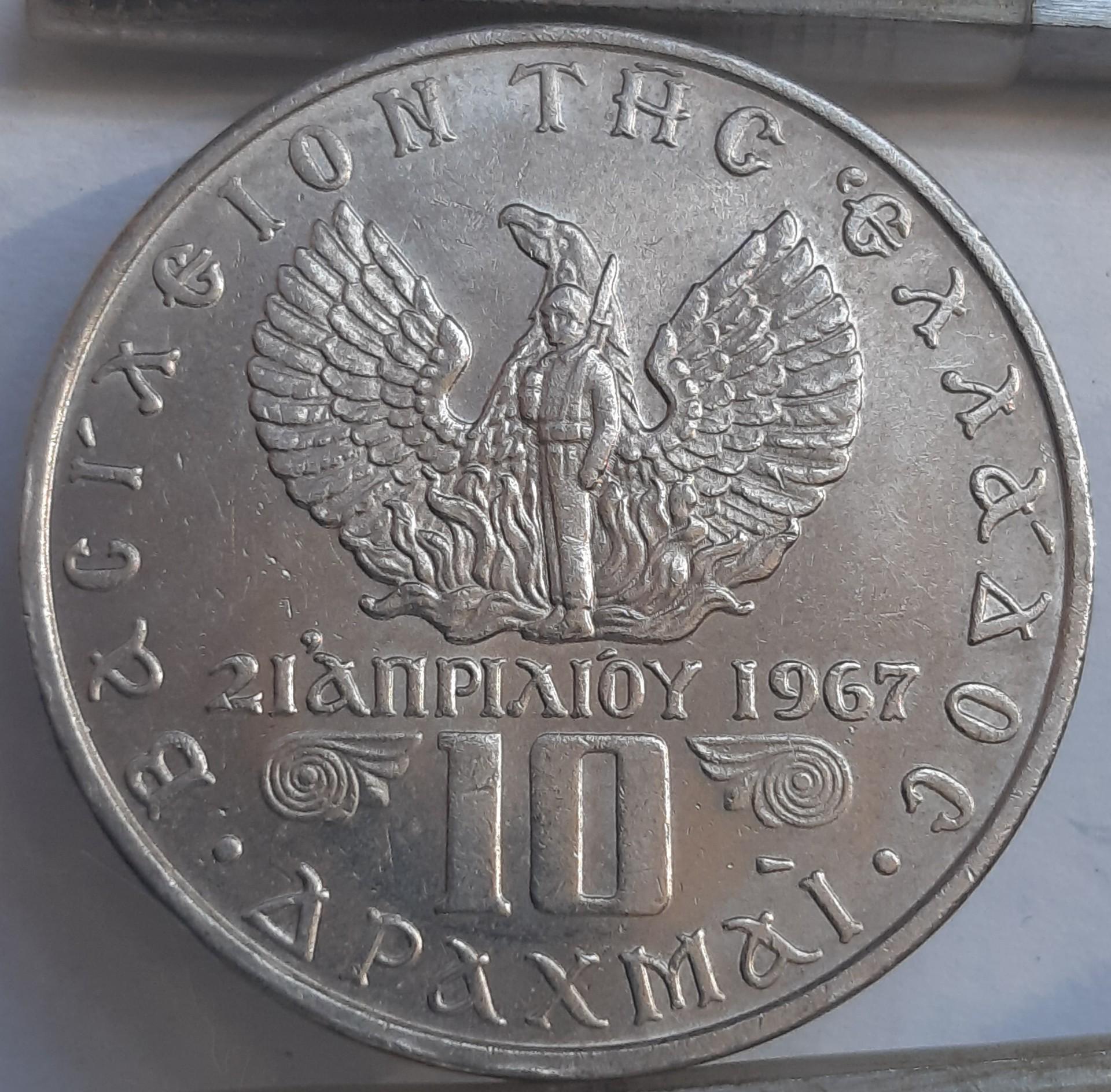 Graikija 10 Drachmų 1973 KM#101 (3851)