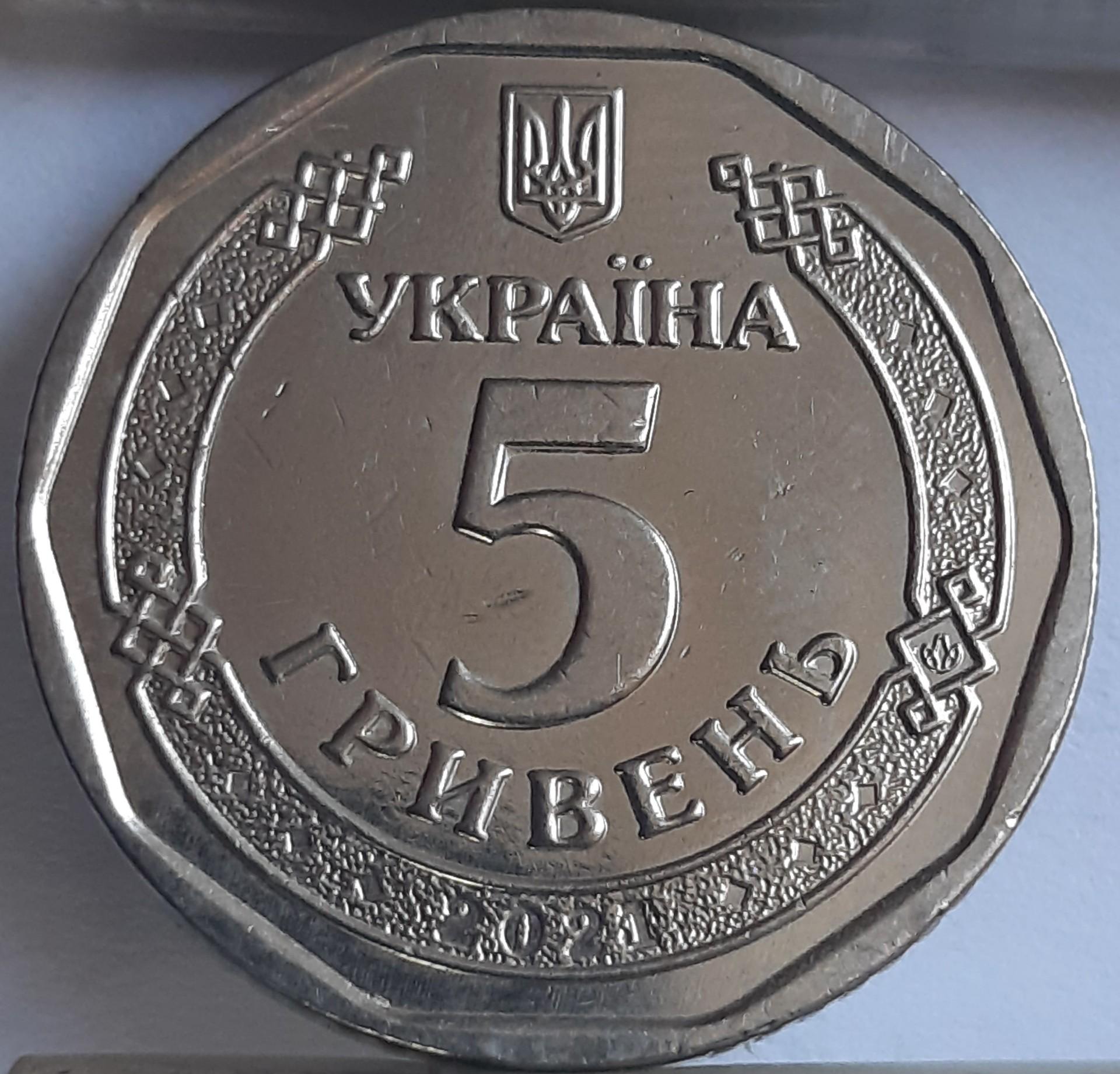 Ukraina 5 grivinos 2021 UC#7 (A52)