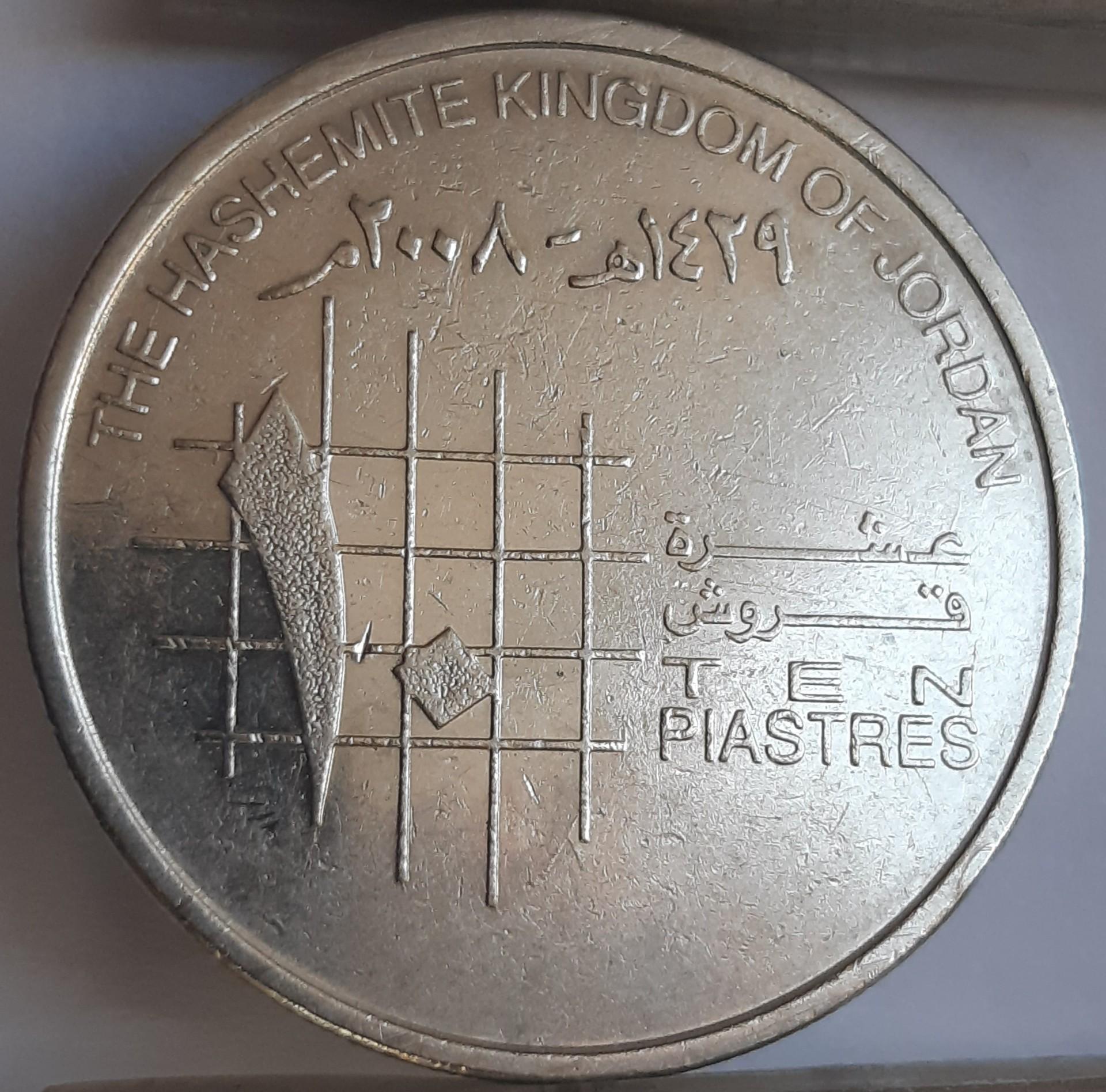 Jordanija 10 piastrų 2008 KM#74 (A64)