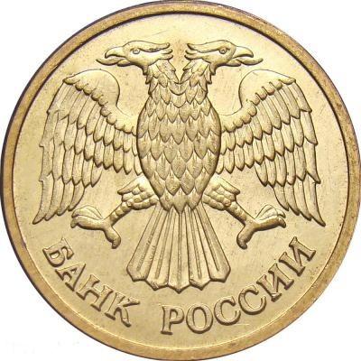 Rusija 1 rublis 1992 L