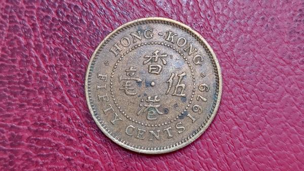 Honkongas 50 centų, 1979 KM# 41