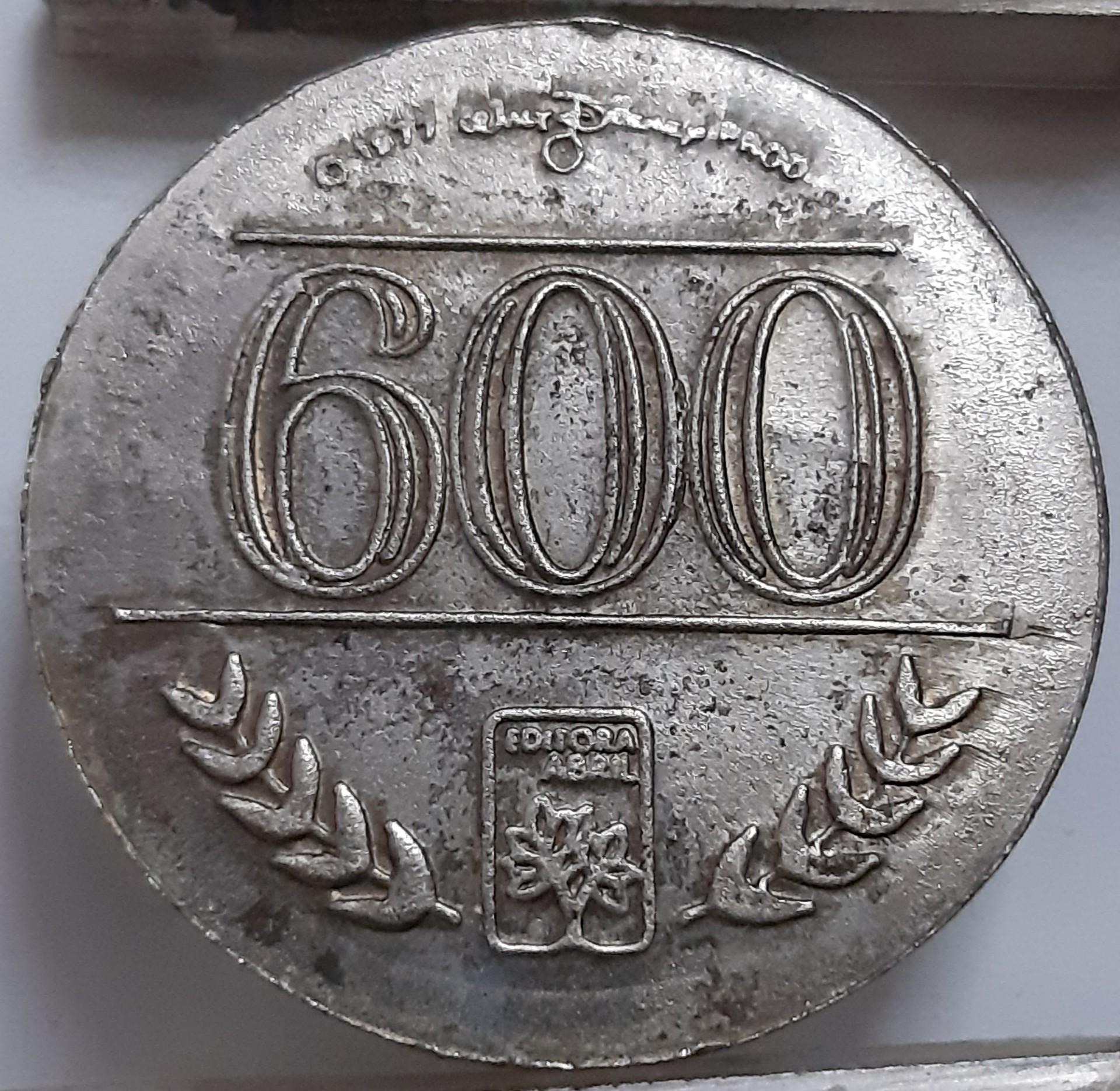 Brazilija 600 žetonas 1977 N#153332 RETAS (4334)