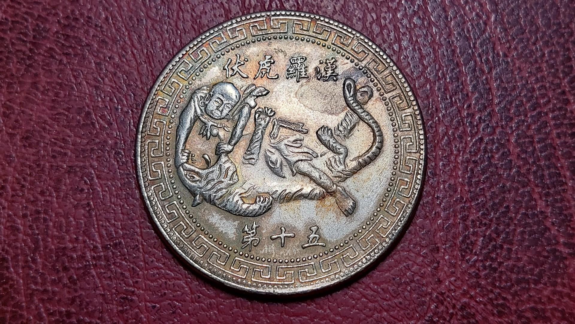 Senos Azijos monetos dabartinė kopija