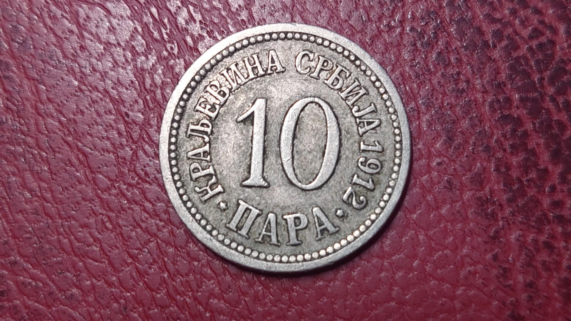 Serbija 10 parų, 1912 KM# 19