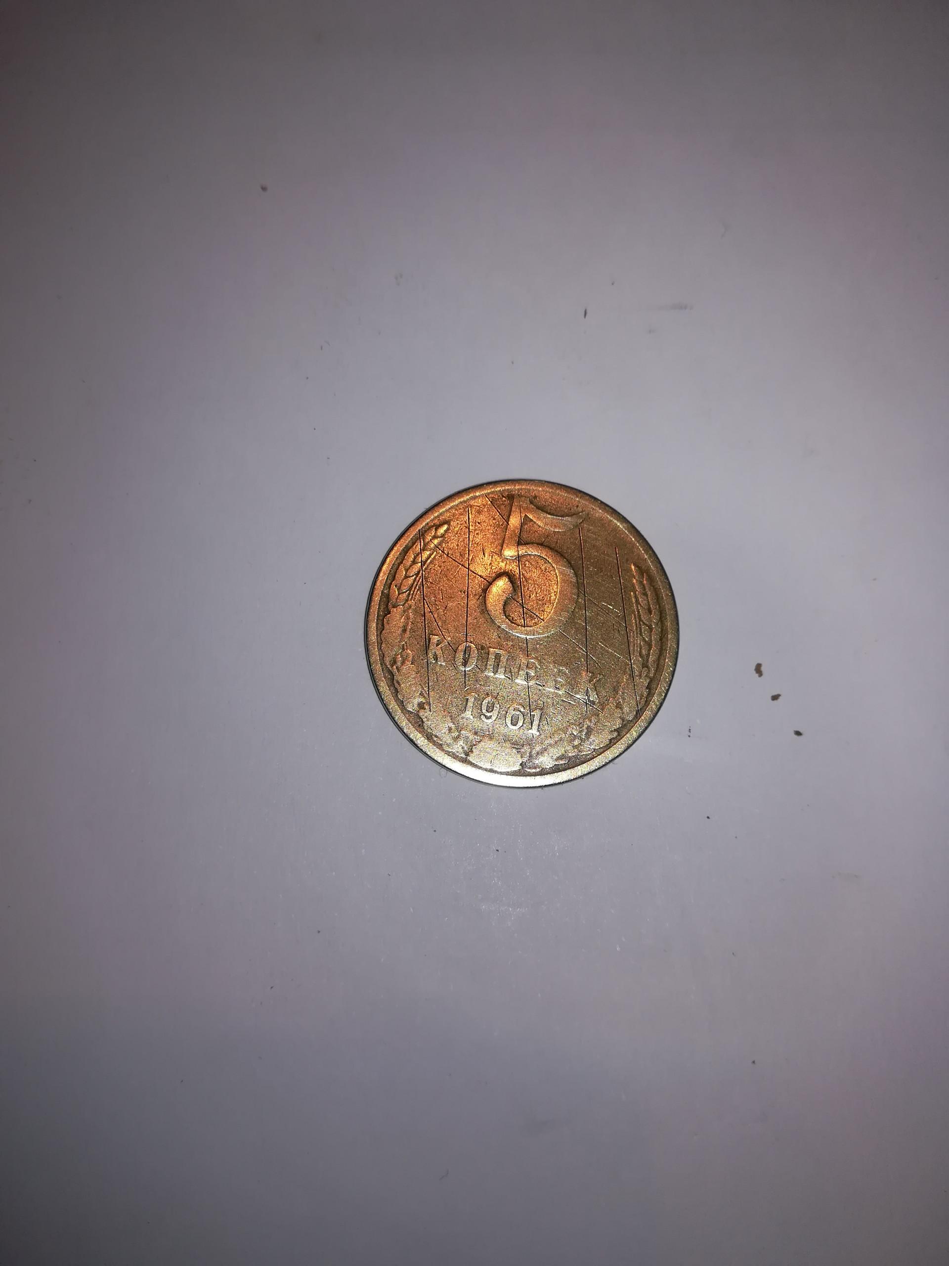 5 kapeikų moneta Sovietų Sajunga 1961m.