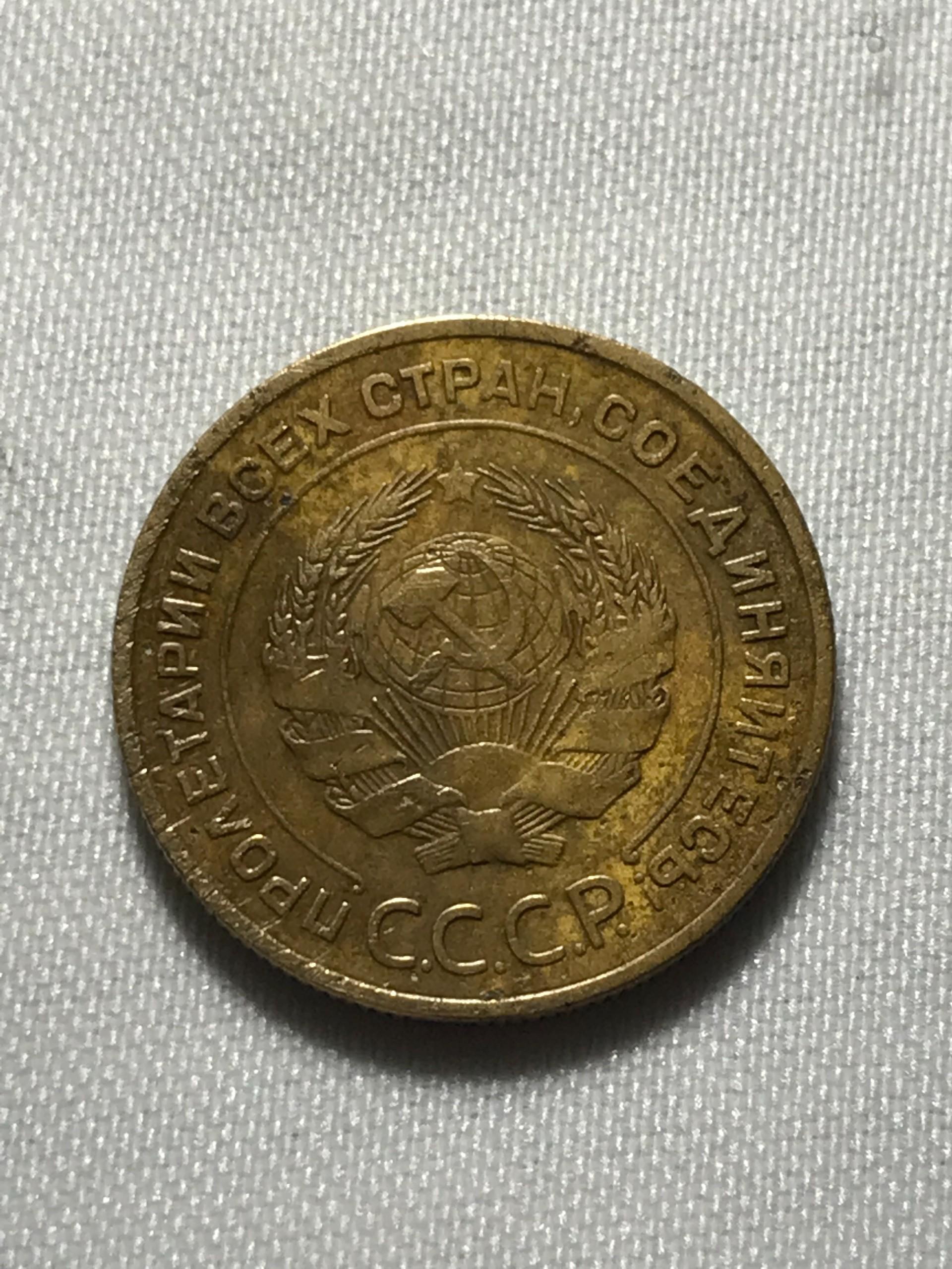 1934 metu 5 kopek CCCP moneta, VF busena