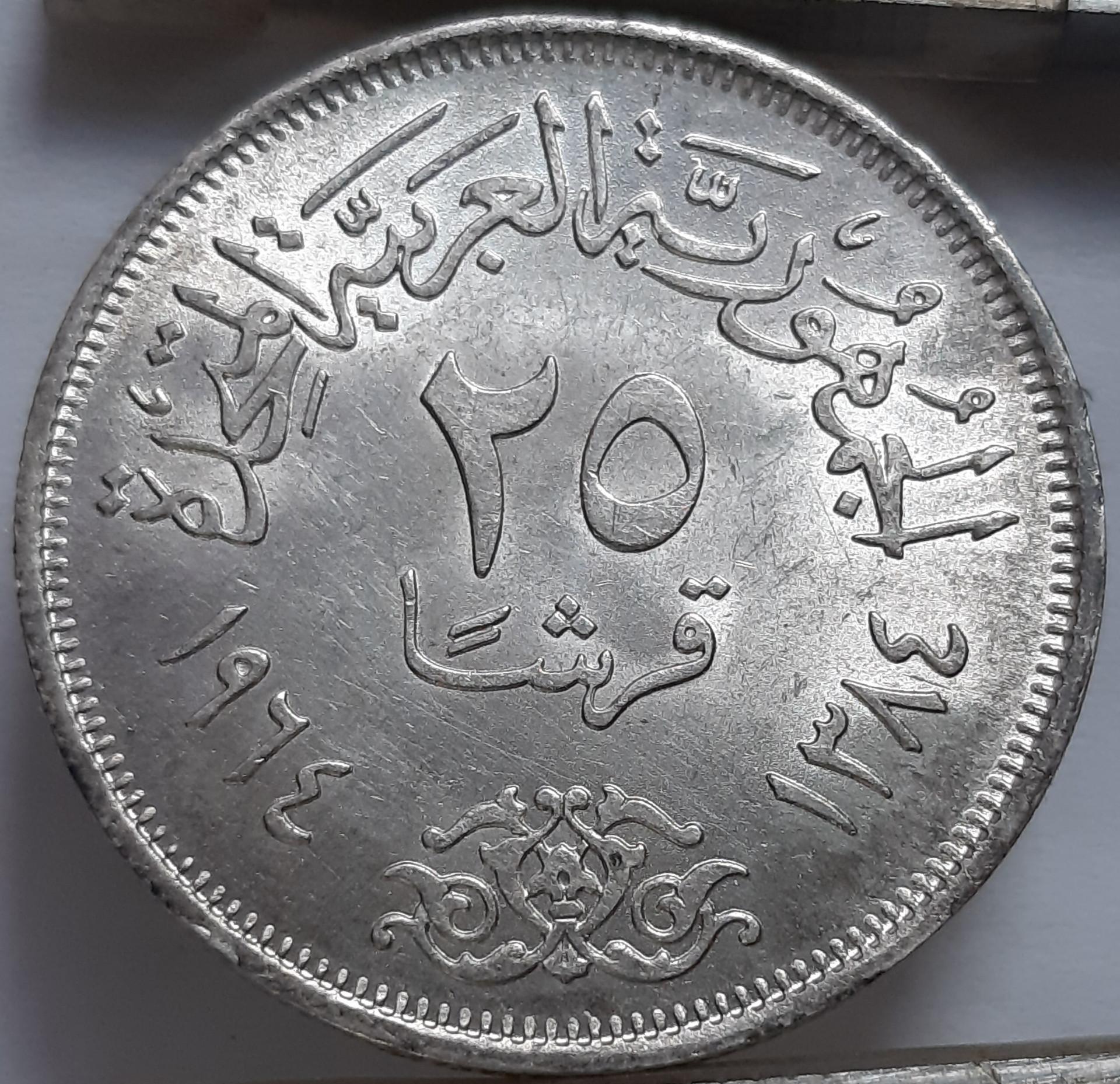 Egiptas 25 Piastrai 1964 KM#406 Sidabras (5126)