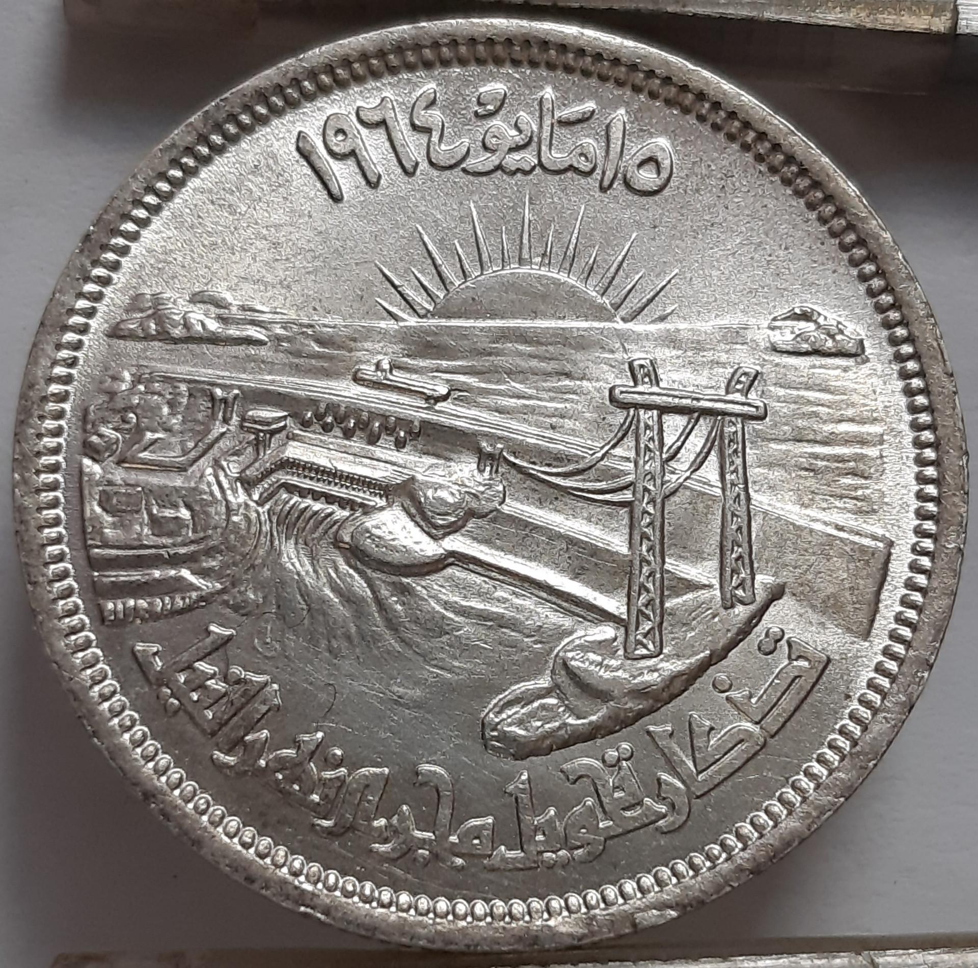 Egiptas 25 Piastrai 1964 KM#406 Sidabras (5126)