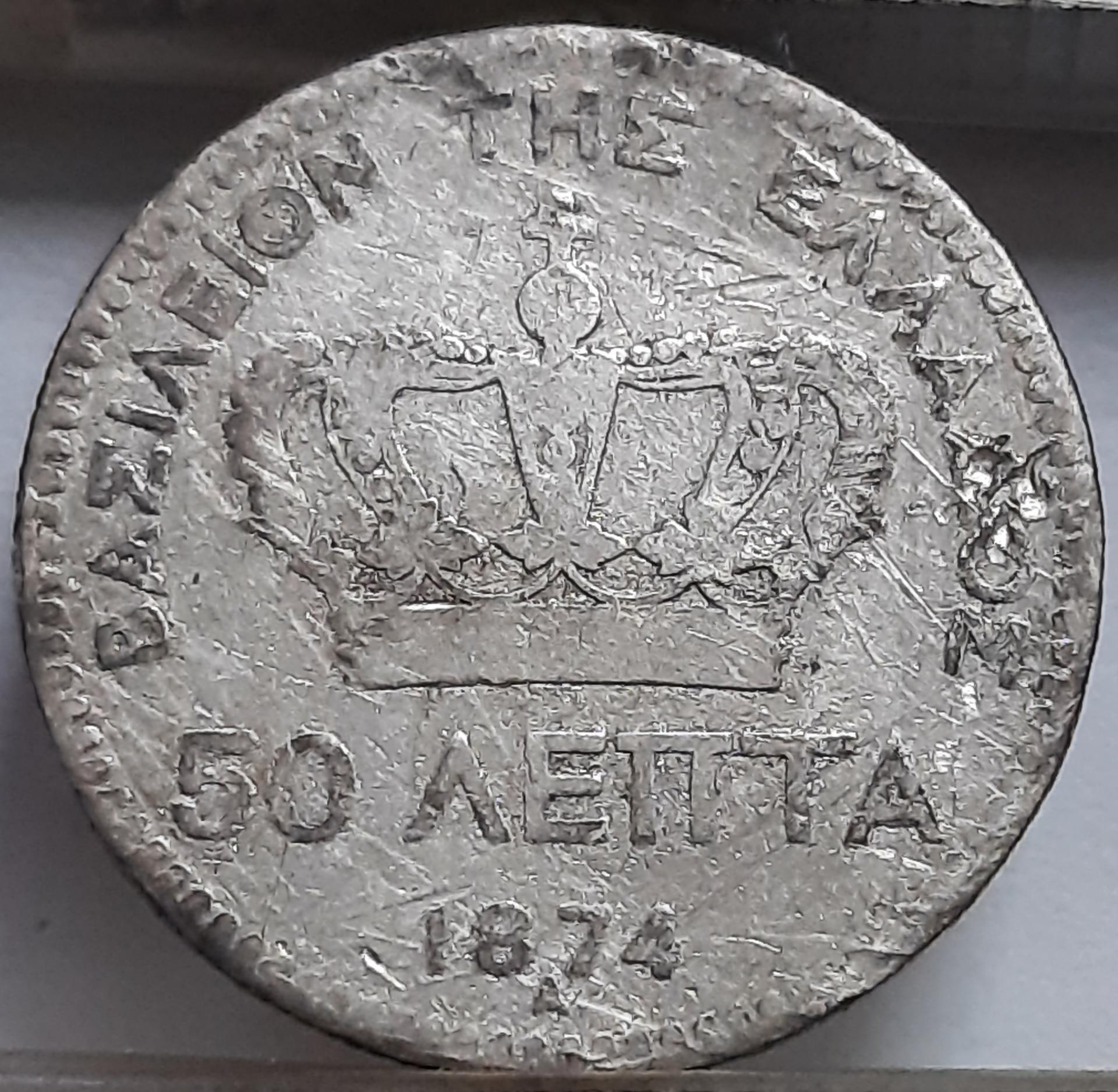 Graikija 50 Leptų 1874 KM#37 Sidabras (5409)