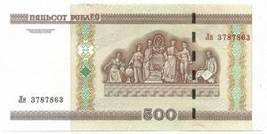 Baltarusija. 500 rublių ( 2011 ) UNC