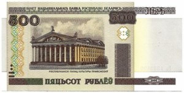 Baltarusija. 500 rublių ( 2011 ) UNC