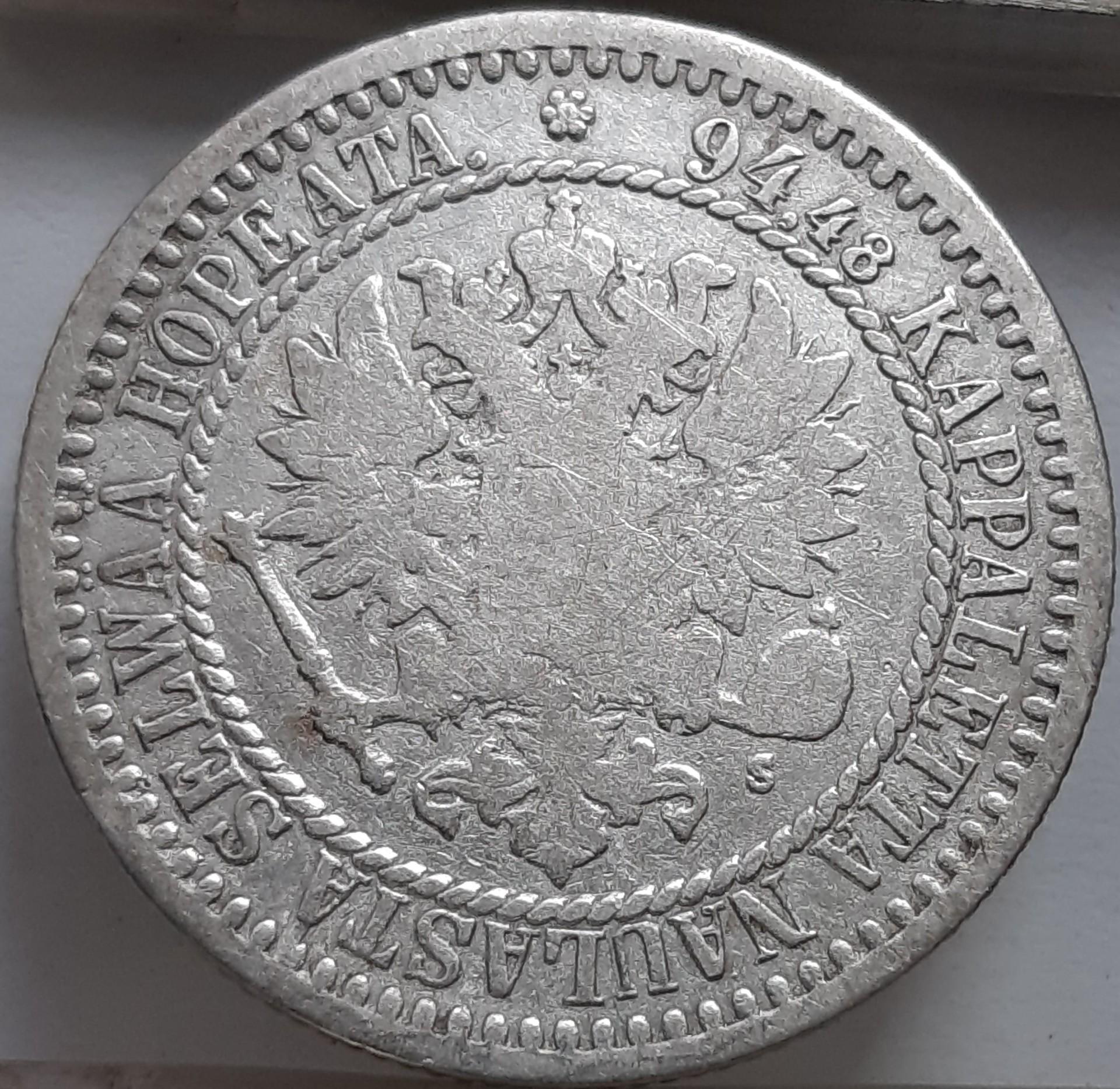 Suomija 1 Markė 1866 KM#3.1 Sidabras (6082)