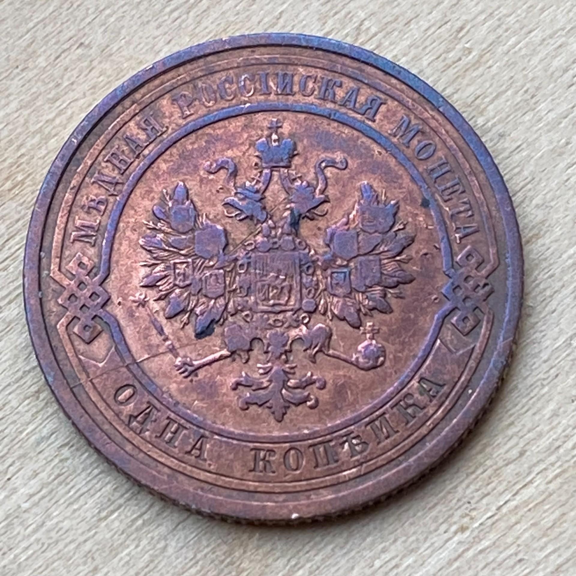 1912 Rusia coin Kopek