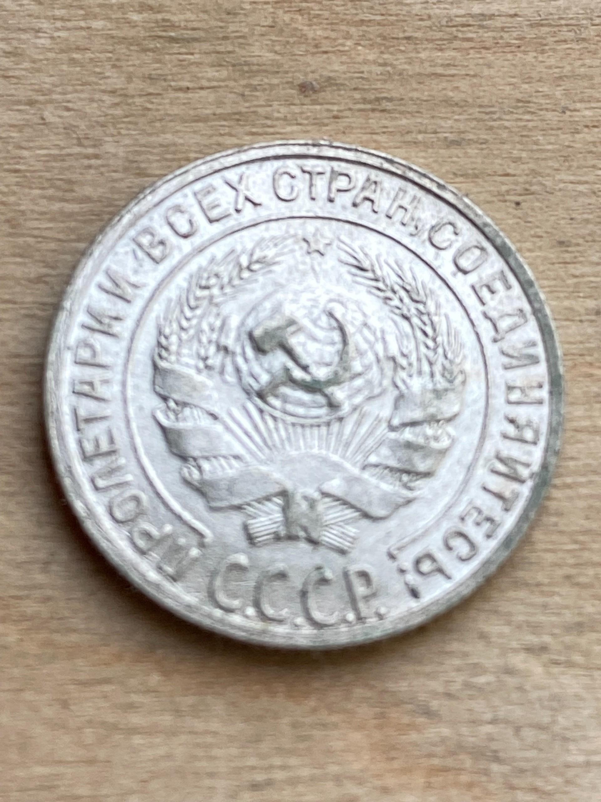 1928 С.ССР .500 sidabro 10 Kopeks