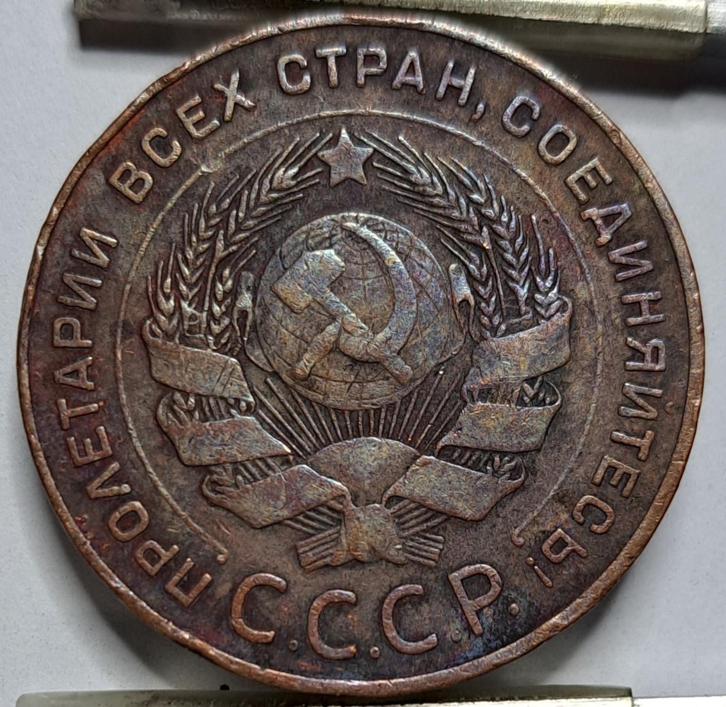 Rusija SSRS 5 Kapeikos 1924 Y#79 (6205)